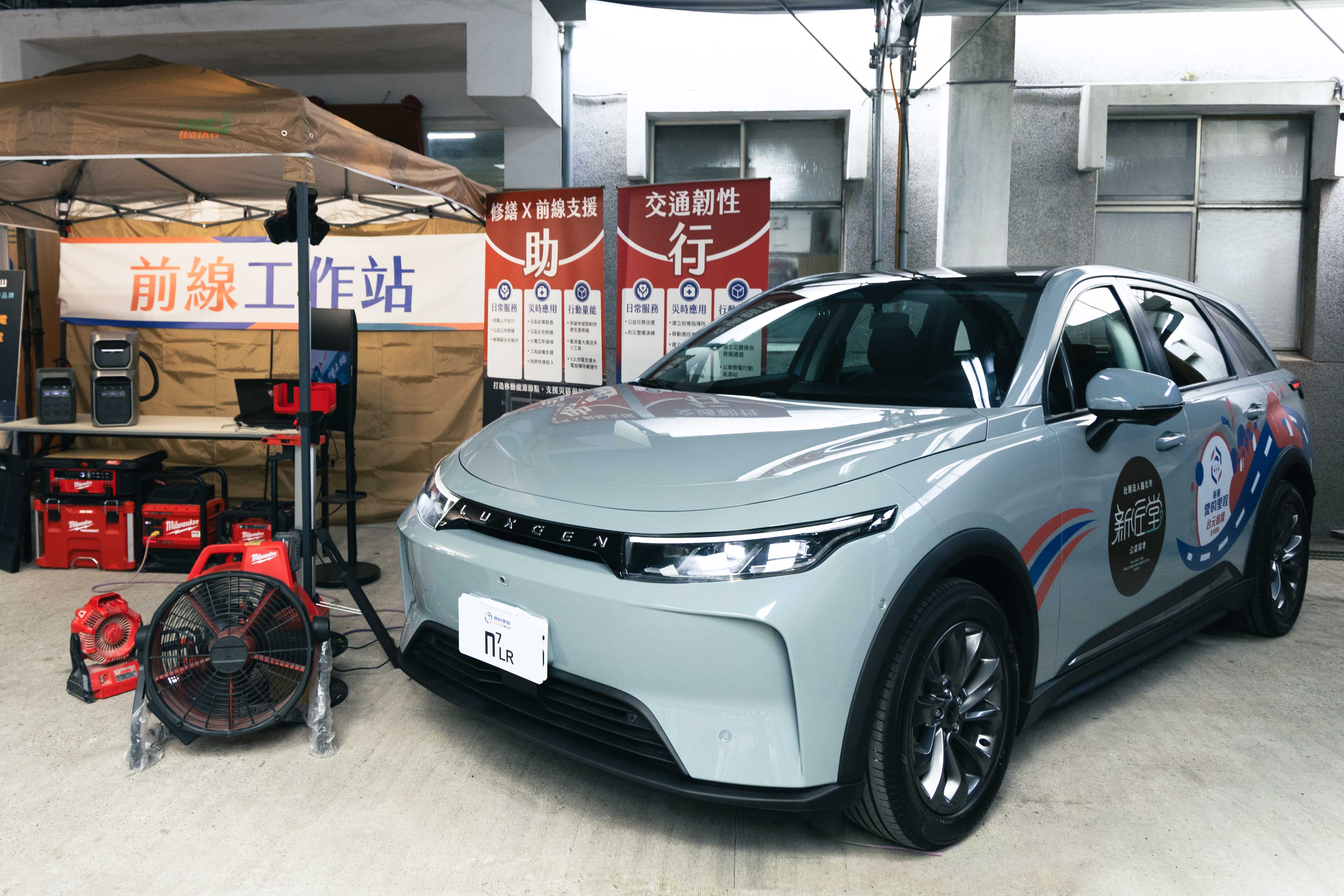 5_LUXGEN n⁷ 結合 V2L 車外供電功能，讓車輛不僅能運送人員與設備，更能提供災區臨時供電，成為兼具交通、能源與修繕支援的移動工作站，提升災區復原效率。